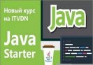   Java Starter (2016) 