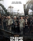 Кунхам: Пограничный остров (2017) торрент
