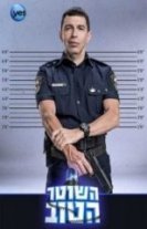 Хороший Полицейский (3 сезон) торрент