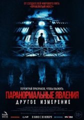 Скачать Паранормальные явления: Другое измерение (2023) торрент