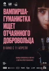 Скачать Вампирша-гуманистка ищет отчаянного добровольца (2023) торрент