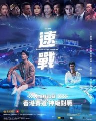 Скачать Эхо грома (2023) торрент
