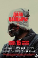 Скачать Степной волк (2023) торрент