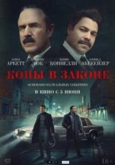 Скачать Копы в законе (2025) торрент