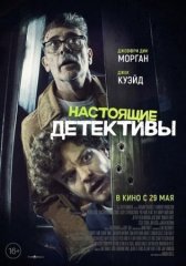 Скачать Настоящие детективы (2025) торрент