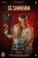 Скачать Хороший, плохой, злой (2025) торрент