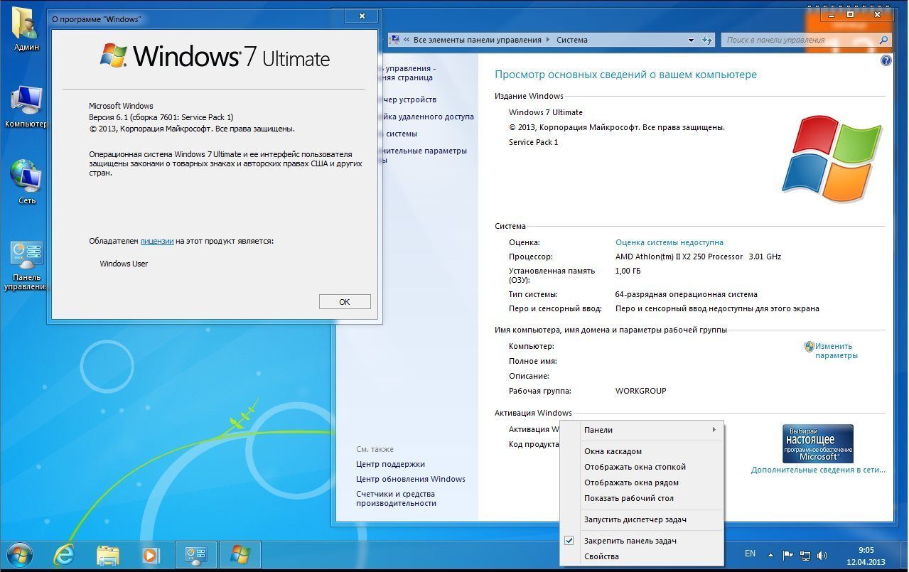 Windows 7 группы. Виндовс 7. Окно Windows 7. Операционная система Windows 7. Windows 7 Ultimate.