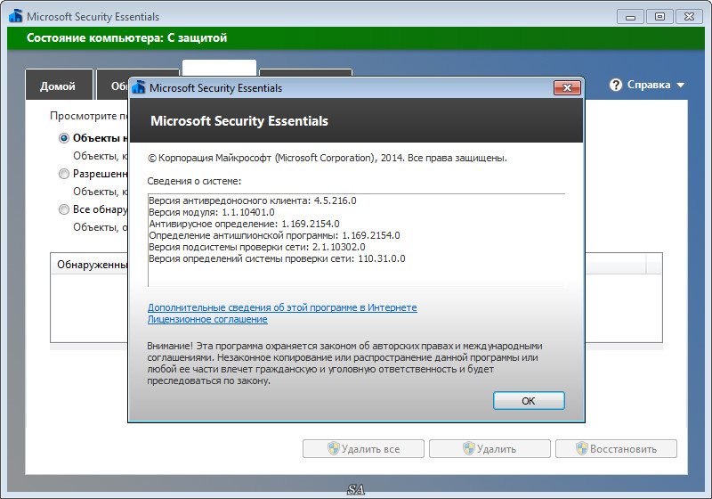 Как удалить security с компьютера. Microsoft Security Essentials Windows 7. Антивирус Microsoft Security Essentials Windows XP. Microsoft Security Essentials для Windows 10. Microsoft Security Essentials для Windows XP.