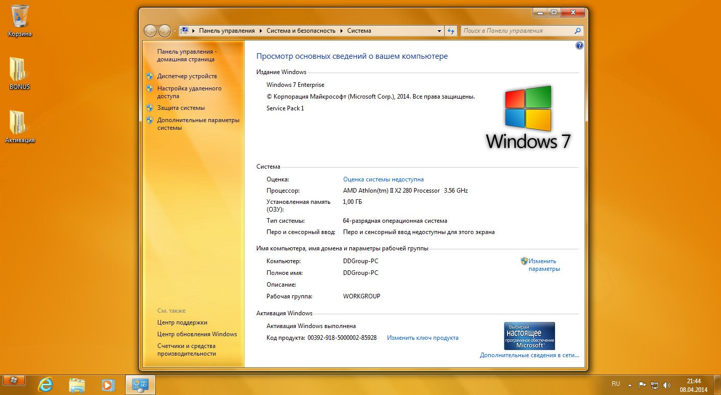 Windows x7. Windows 7 Enterprise sp1. Виндовс 7 корпоративная. Виндовс 7 система. X64-разрядная система.