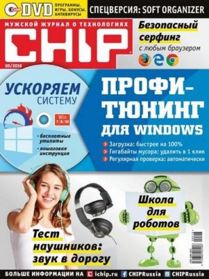 Chip 5  () (2016) PDF