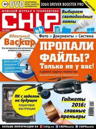 Chip 4  () (2016) PDF