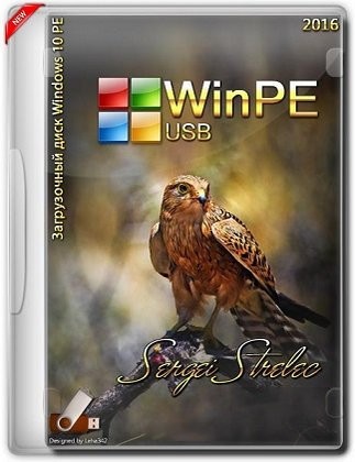 WinPE8.0 (x86/Native x86) WinPE10 (x64) Sergei Strelec 2016.06.07 (2016) 