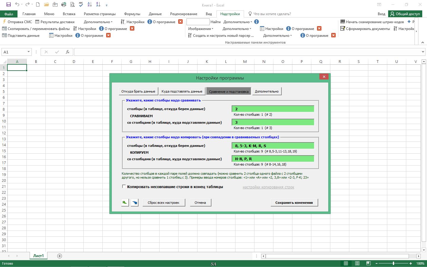 Шаблоны excel. Программа excel архив. Надстройки для excel. Шаблон в экселе.