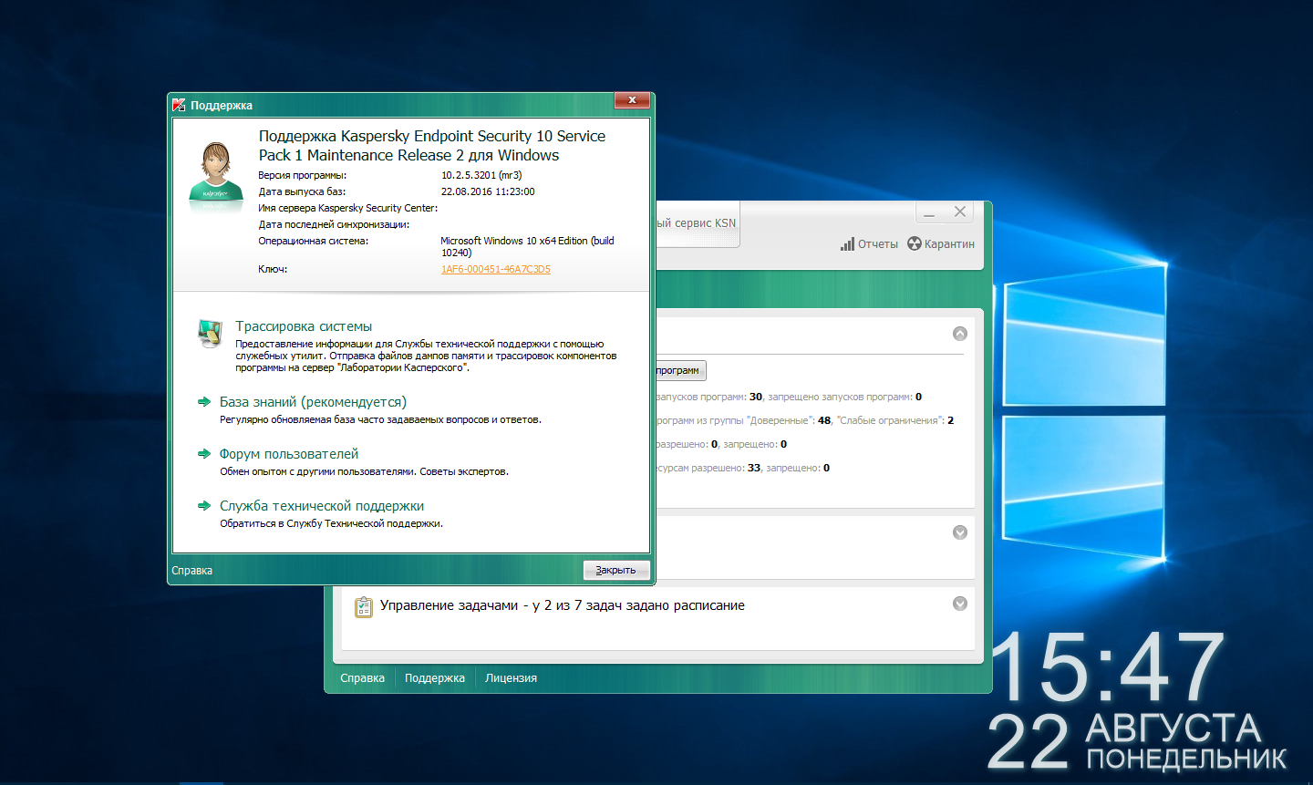 Kaspersky security center 10. Kaspersky Endpoint Security 10 Windows 10. Kaspersky Endpoint Security для Windows. Kaspersky embedded Systems Security. Источники обновлений Kaspersky Endpoint Security 12.