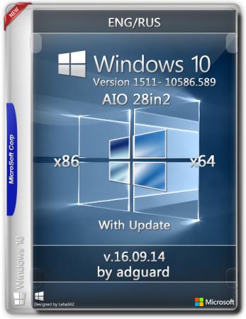 Windows 10 Version 1511 with Update [10586.589] x86/x64 AIO [28in2] adguard v16.09.14 (2016)  / 