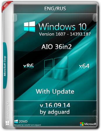 Windows 10 Version 1607 with Update [14393.187] (x86/x64) AIO [36in2] adguard v16.09.14 (2016)  / 