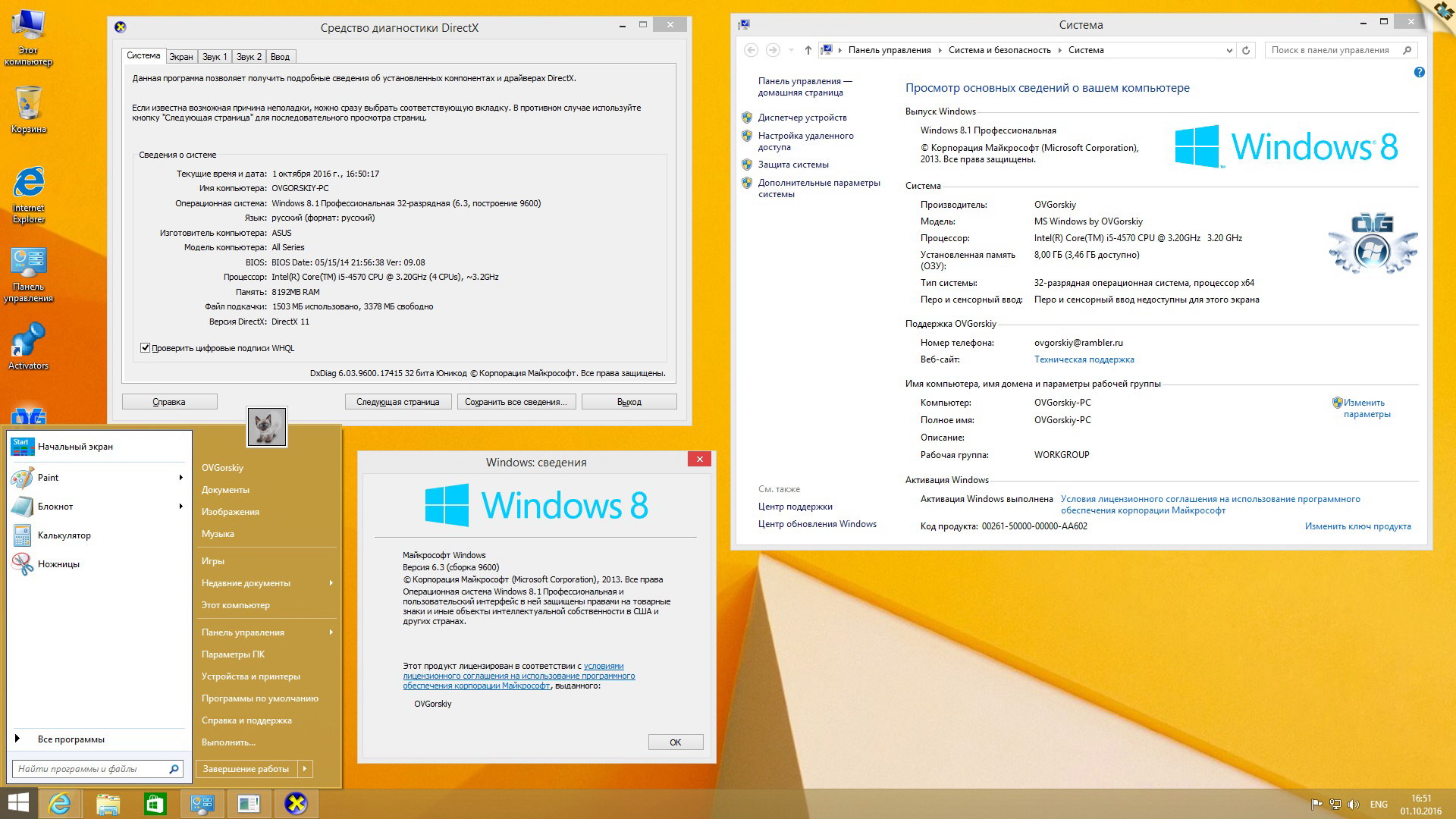 Ovgorskiy 8.1. Windows 8.1 OVGORSKIY. Windows 8.1 build 9600. Виндовс 8.1 embedded industry Pro. Windows_8.1_Pro_x64_Rus_2023.