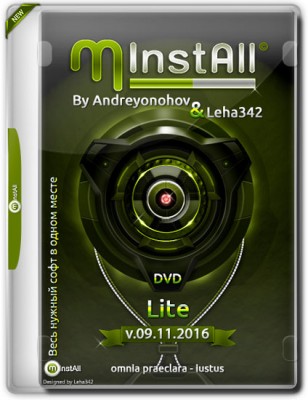 MInstAll by Andreyonohov & Leha342 Lite v.09.11.2016 (2016) 