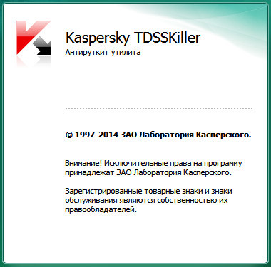 Kaspersky TDSSKiller 3.1.0.12 (2016) 