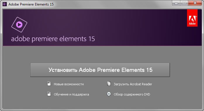 Установить адоб фотошоп. Установка Adobe Photoshop. Adobe Photoshop elements и Adobe Premiere elements. Adobe Premiere elements. Adobe ru.