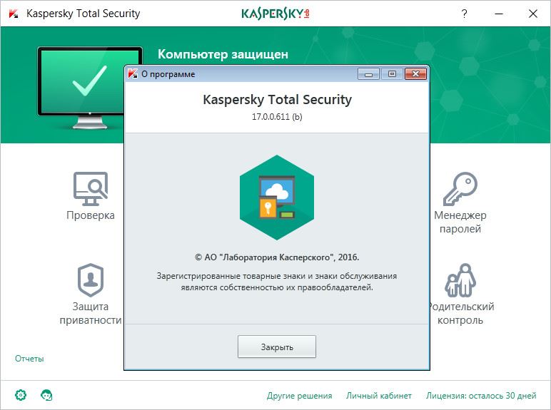 Kaspersky mdm. Безопасные платежи Kaspersky total Security. Kaspersky total Security 2017. Менеджер паролей Kaspersky total Security. Kaspersky Internet Security 2016 Final.