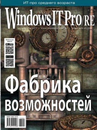 Windows IT Pro/RE 2 ( 2017) PDF