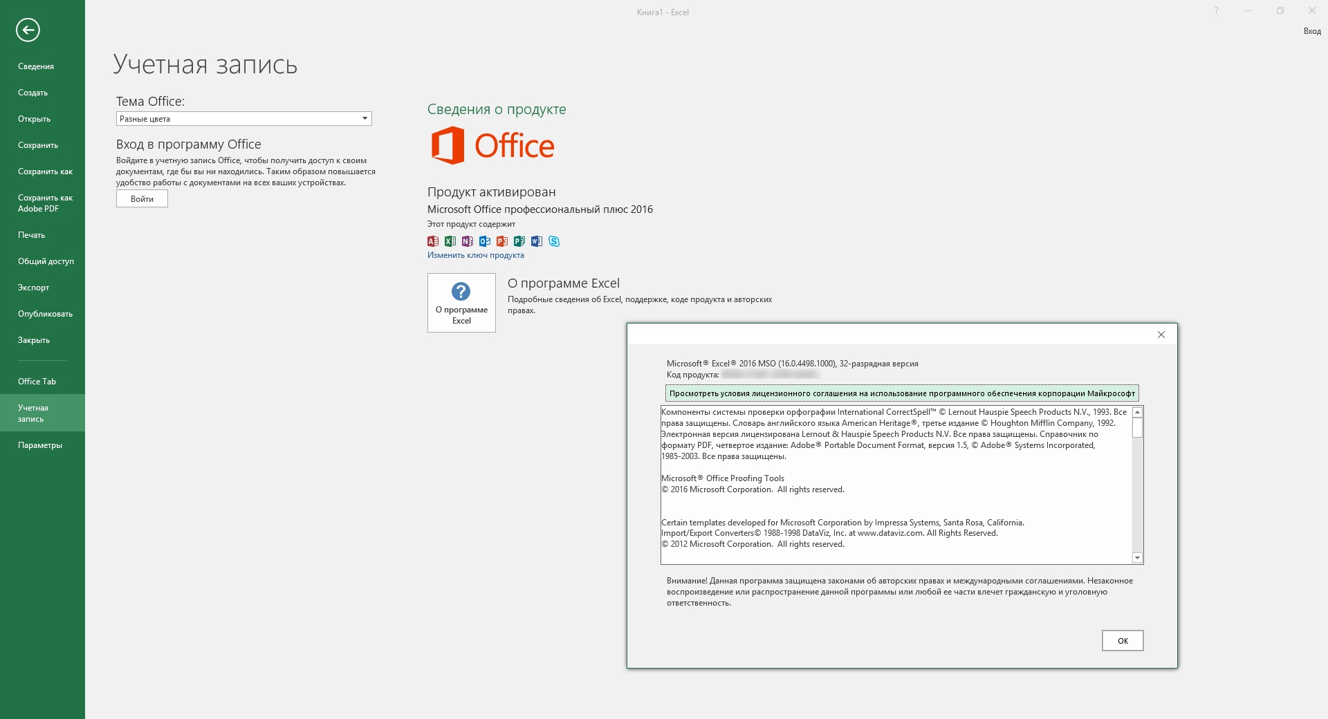 Ms office 2012 free download utorrent software torrent windows 7 64 bit