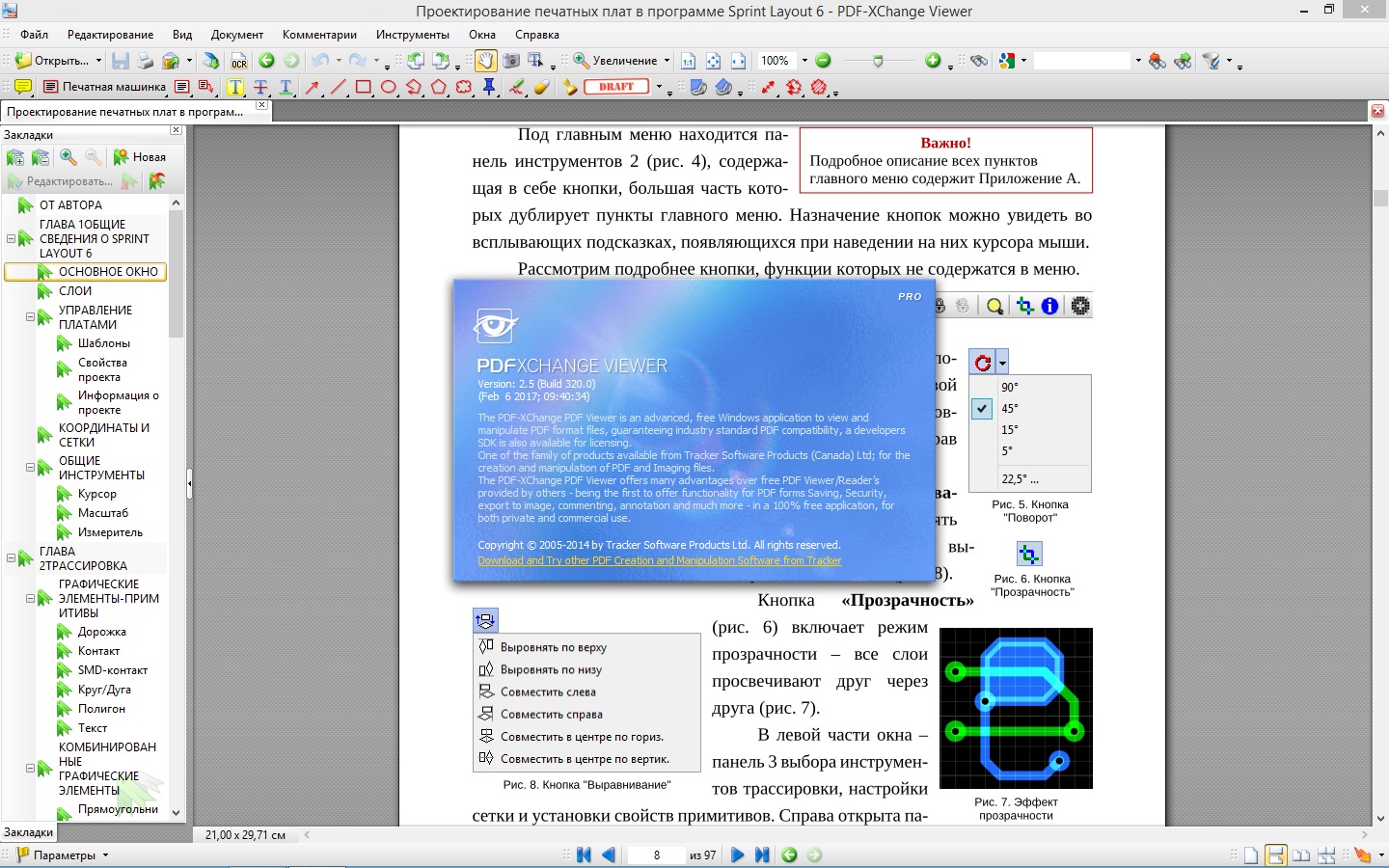 Программа для чтения файлов. Pdf-Xchange viewer Pro 2.5.322.10 лицензионный ключ. Пдф вивер.