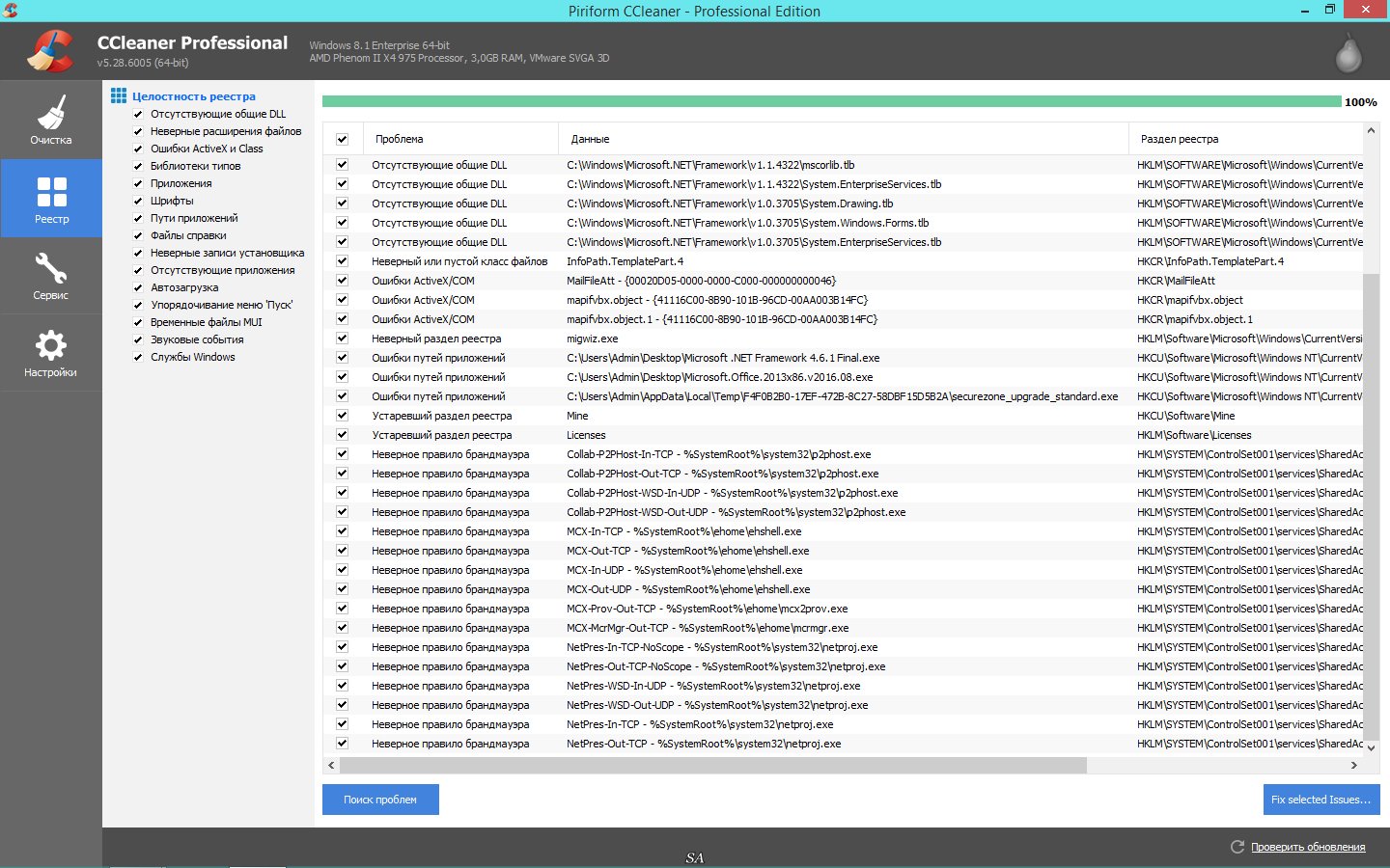 Ccleaner репак. CCLEANER REPACK by KPOJIUK 2017. CCLEANER Technician Edition. CCLEANER 5.19. HKLM\System\controlset001\services\procmon24.