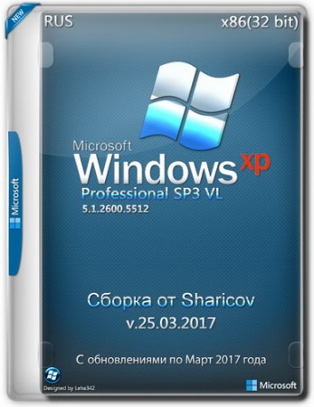 Windows XP Pro SP3 VL Ru x86 by Sharicov v.25.03.2017 (2017) 