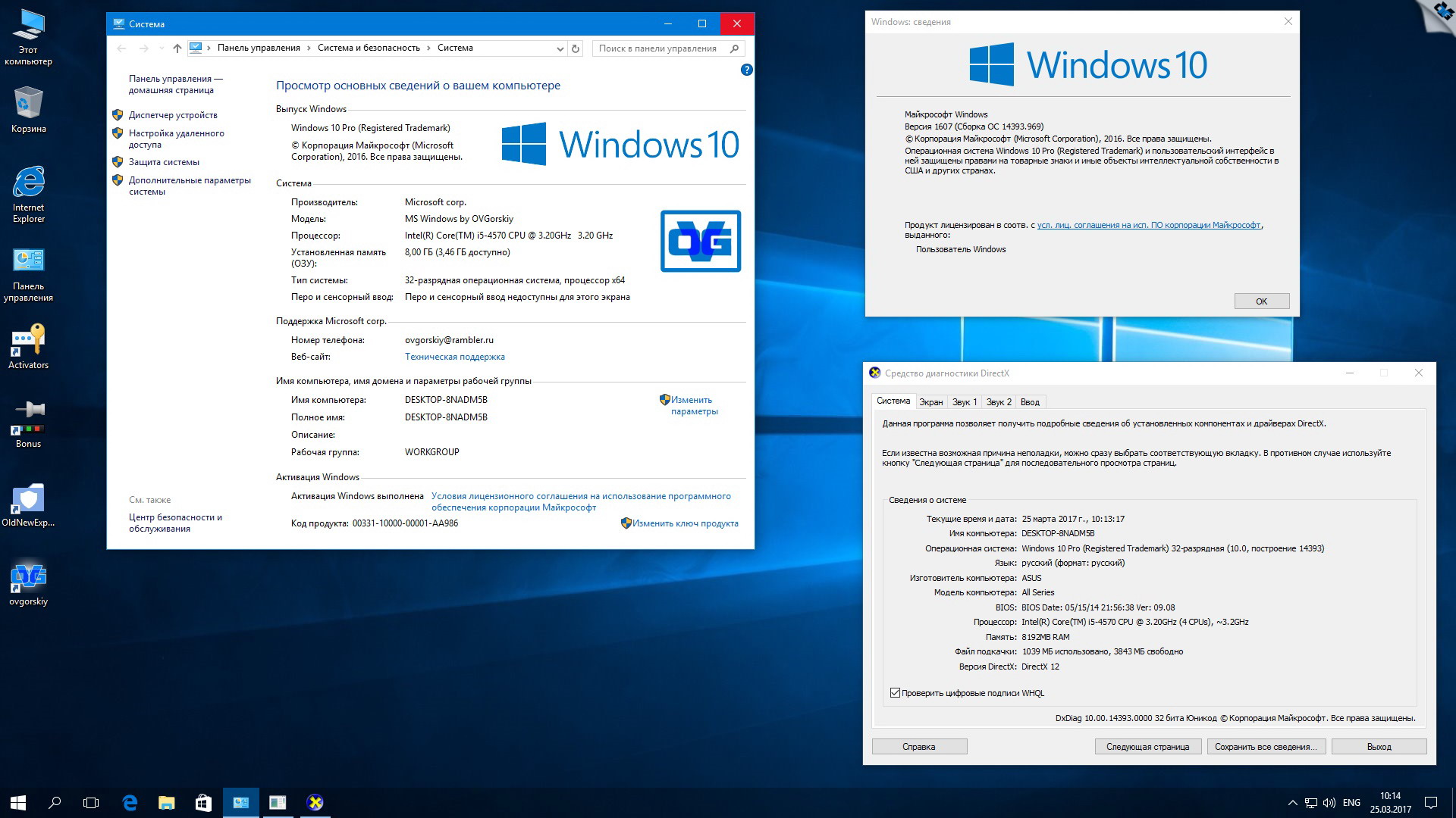 Windows 10 Pro Интерфейс