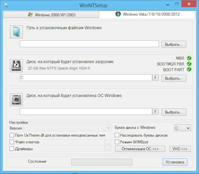 WinNTSetup 3.8.7.4 Final (2017) Portable