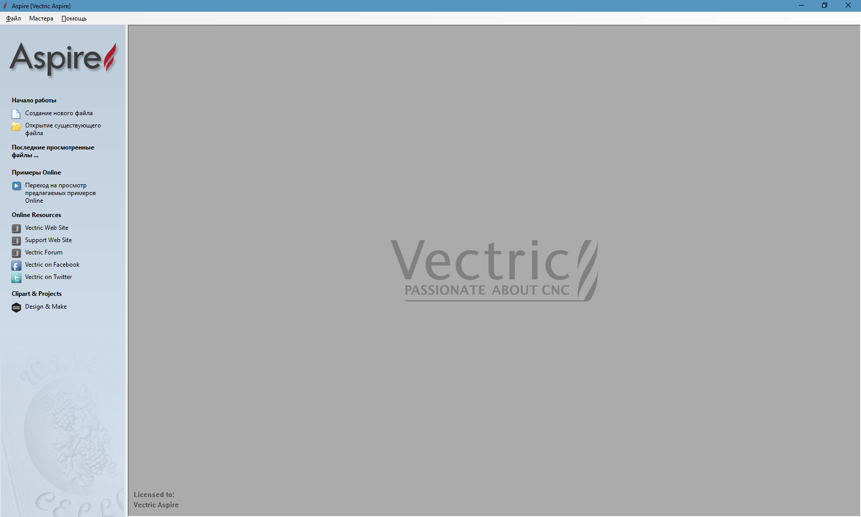 Vectric aspire русский. Vectric Aspire Pro 10. Aspire 10.5. Интерфейс Vectric / Aspire. Vectric Aspire 11.
