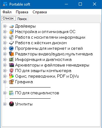 itools portable 2017 3.3.9.6