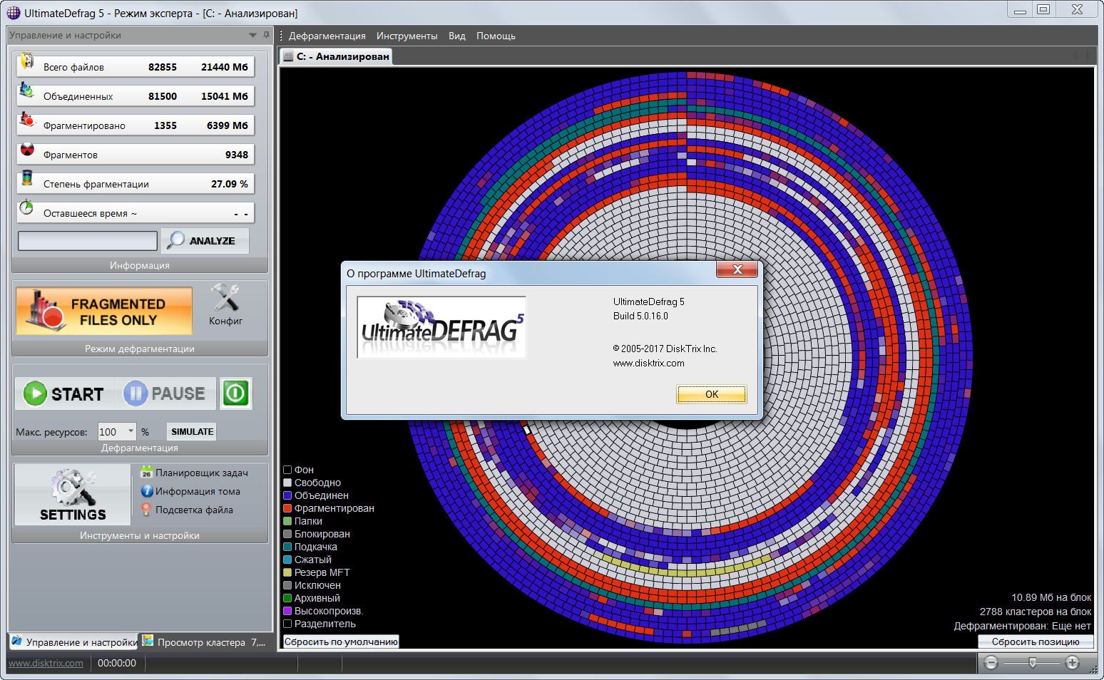 Def mode. DISKTRIX ULTIMATEDEFRAG 6.1.3.8 2023. ULTIMATEDEFRAG сделать русский язык. DISKTRIX ULTIMATEDEFRAG что за программа.