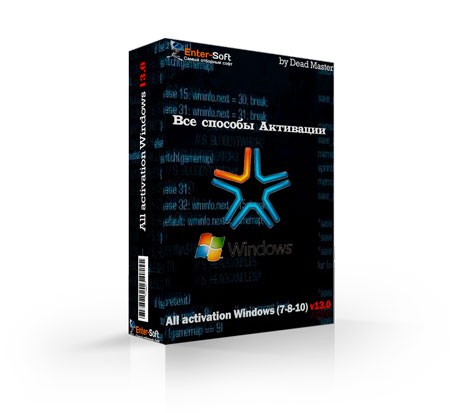 All activation Windows (7-8-10) v14.0 (2017) MULTi / 