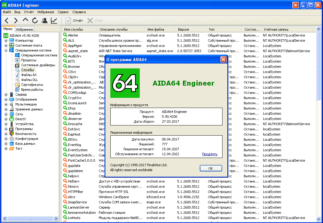 Прога 64 бит. Aida64 extreme - MSI Edition. Aida64 утилиты.