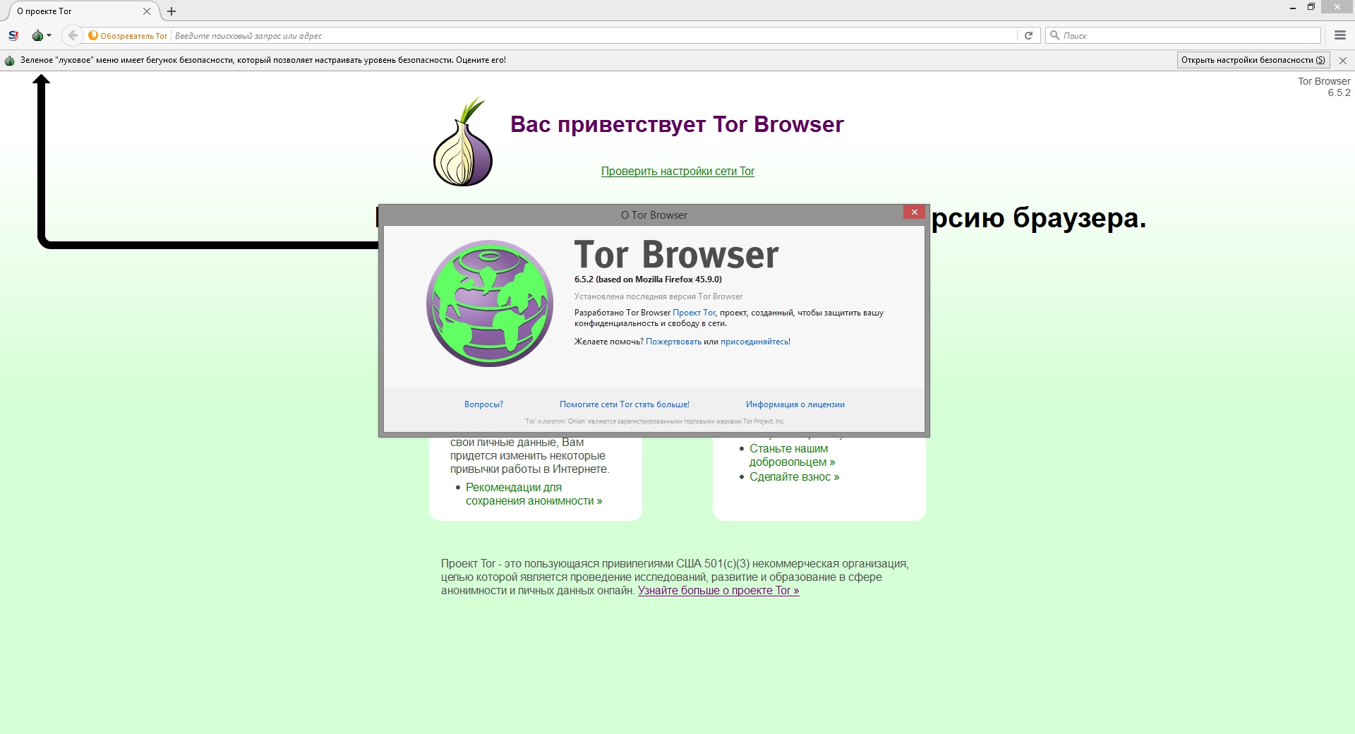 tor browser скачать торрентом