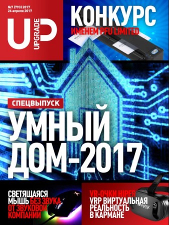 UPgrade 7 (793)   -2017 ( 2017)