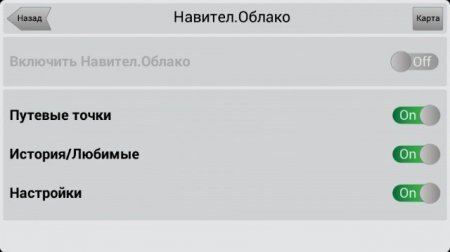 Скин navitel ns2 не может быть открыт из за ошибок пожалуйста переустановите приложение