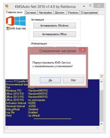 Файл kmsauto net exe не найден