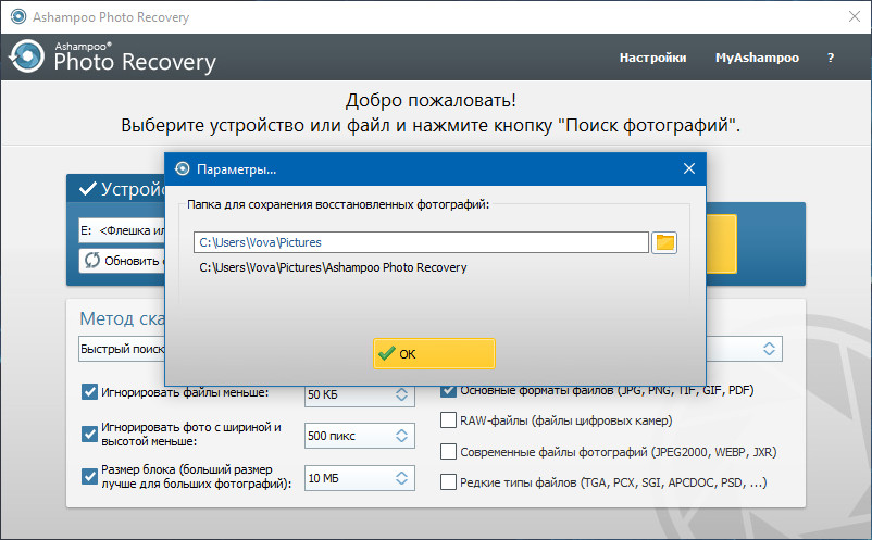 Обновление users. Ashampoo photo Recovery Key.