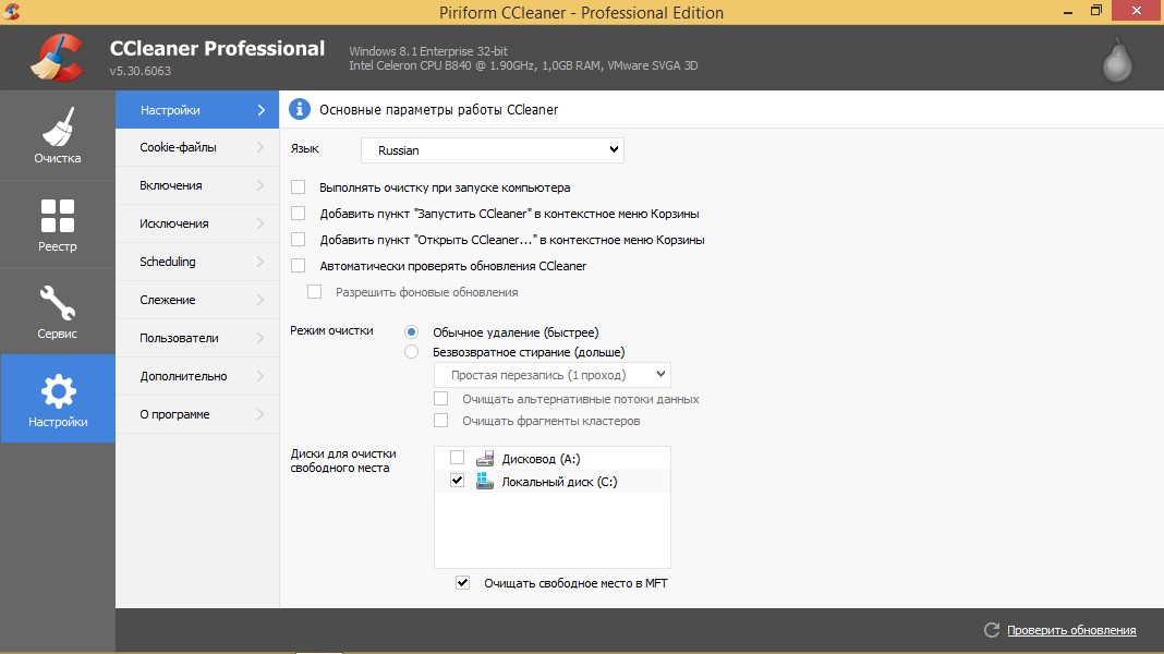 Ccleaner не работает в месте пребывания. CCLEANER 5.25.5902 / professional. Очистка свободного места CCLEANER что это. CCLEANER professional menu.