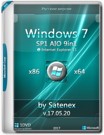 Windows 7 SP1 IE11 AIO by Satenex v17.05.20 (2017) 