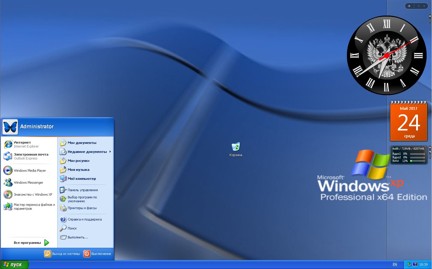 Когда появился виндовс. Windows XP professional sp2 VL. Виндовс хр Интерфейс. ОС виндовс хр Интерфейс. Windows XP professional Интерфейс.