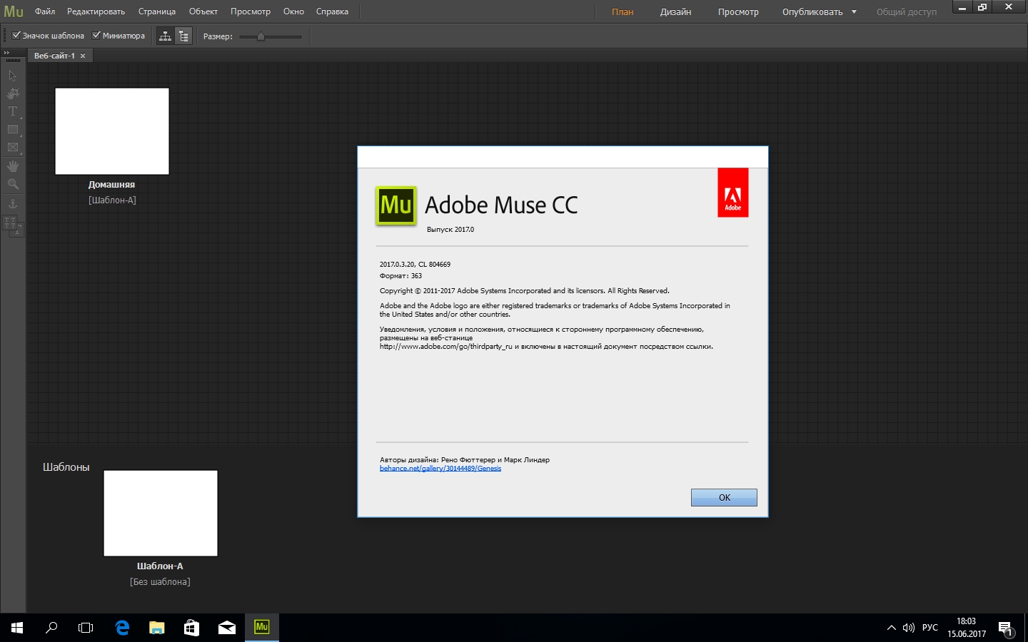 Формат сайта Adobe Muse. Adobe Muse. Сайт adobe com
