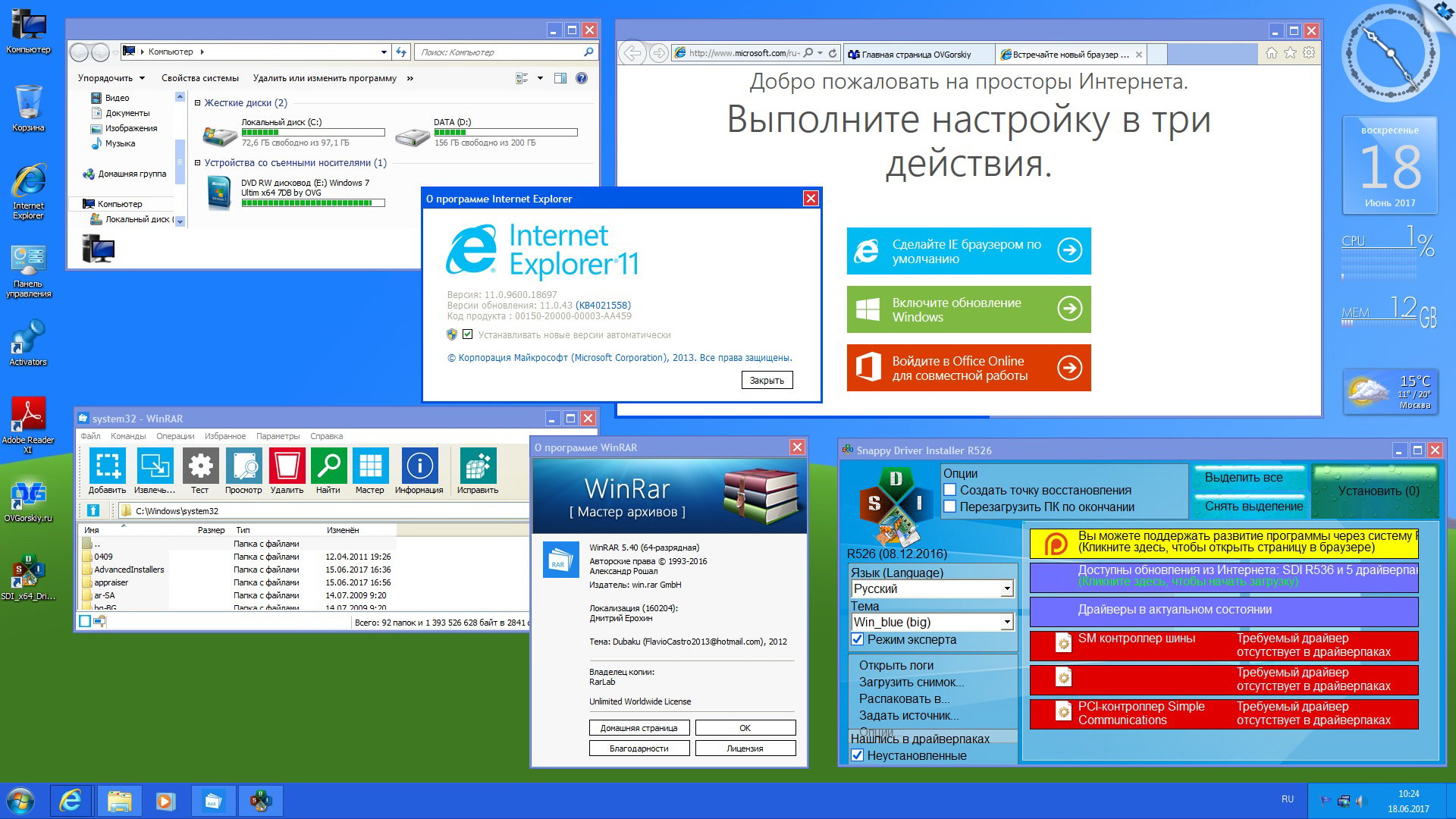 1 2017 ru. Обложки на Windows 7 OVGORSKIY. Окно опций для создания игры. Windows 7 x64 Ultimate URALSOFT & office2013 v.11.5.12 (2012) русский.