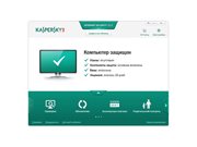 Kaspersky Reset Trial 5.1.0.37 (2017) 