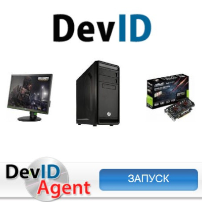 DevID Agent 4.43 (2017)  / 