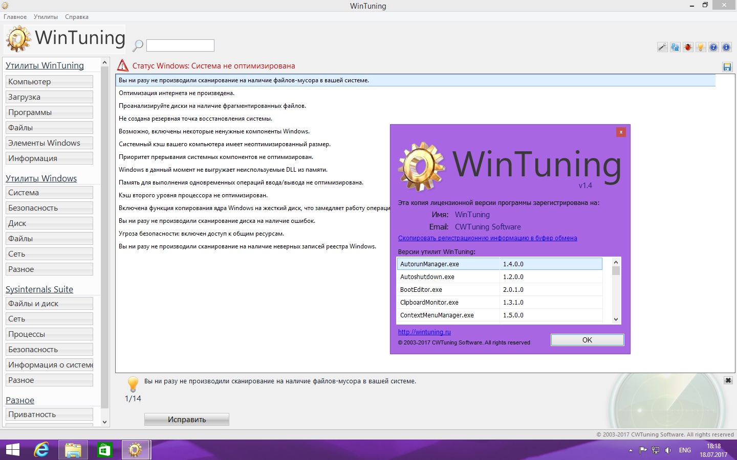 Раз произвести. WINTUNING. Основные утилиты. CWTUNING software. WINTUNING 1.4 REPACK by KPOJIUK.